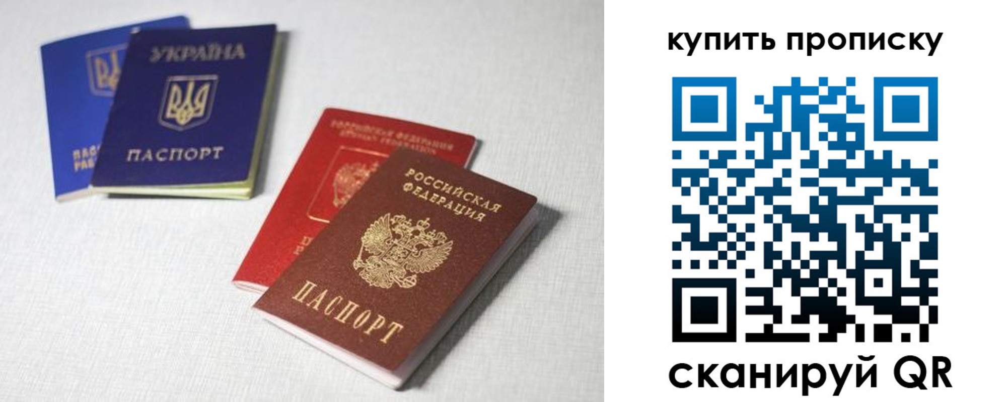 прописка штамп в Кировграде
