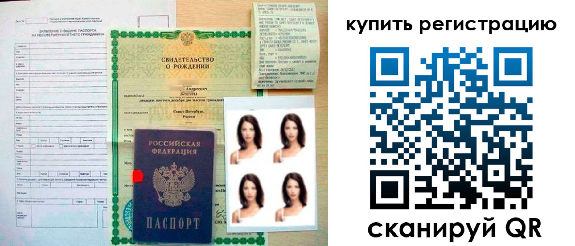 временная регистрация поиск в Кировграде