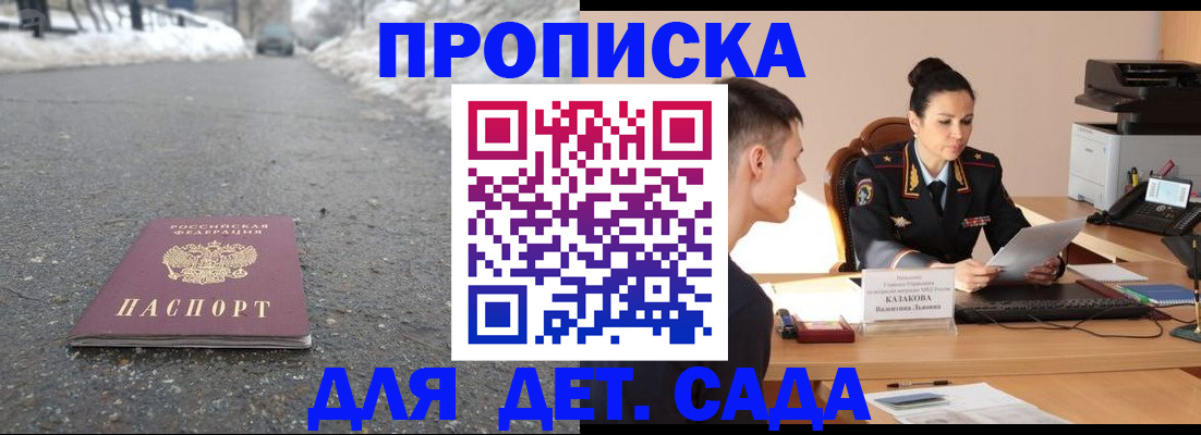 временная регистрация для всех в Кировграде