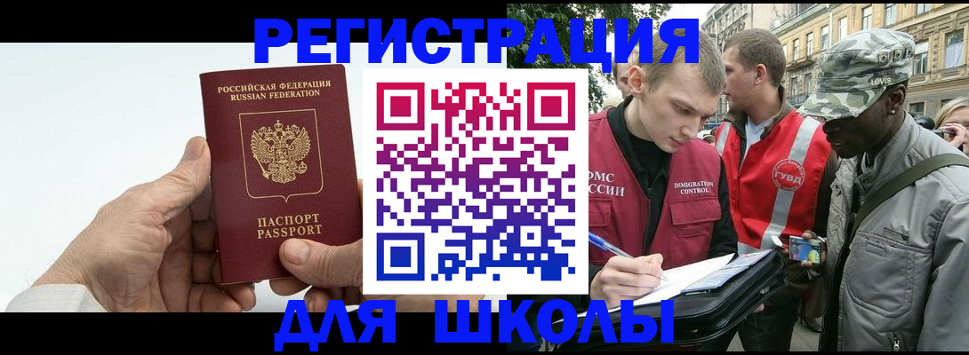 временная регистрация законно в Кировграде