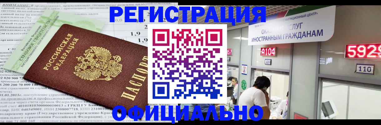 временная регистрация поиск в Кировграде