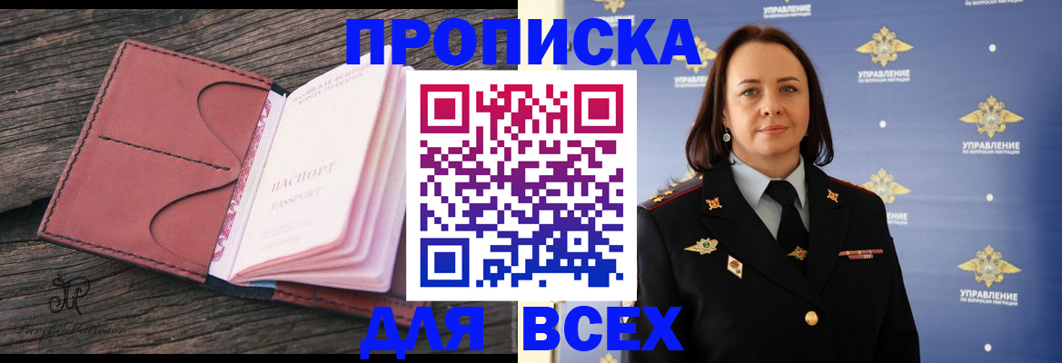 временная регистрация госуслуги в Кировграде