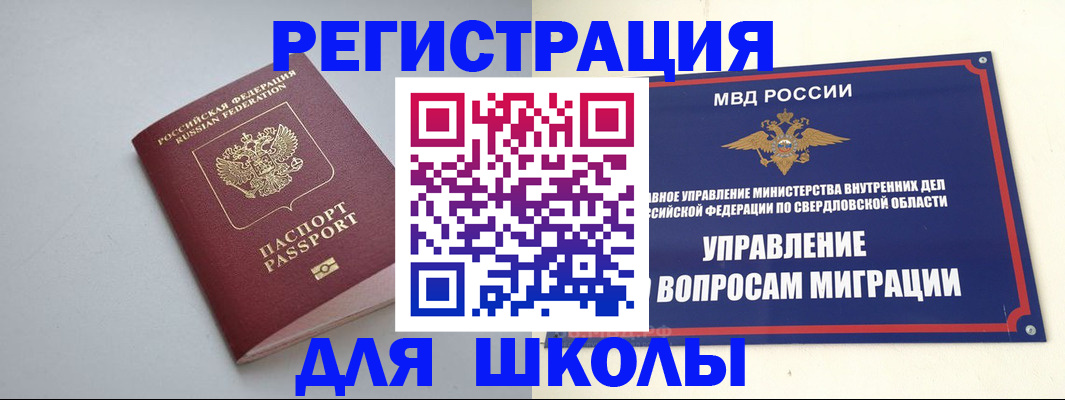 регистрация в Кировграде