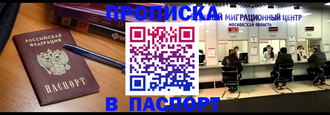регистрация в Кировграде