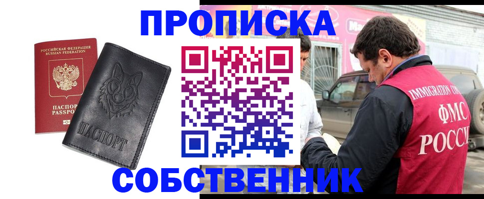 временная регистрация законно в Кировграде