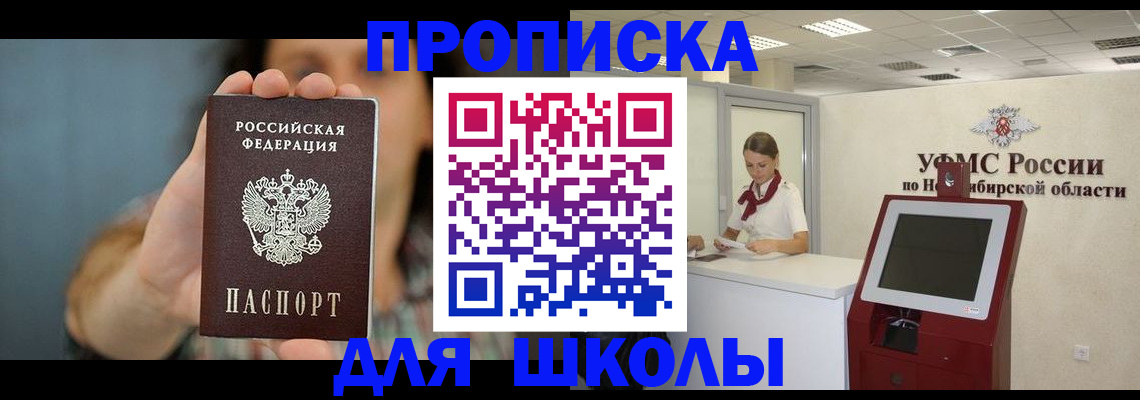 временная регистрация 2025 в Кировграде