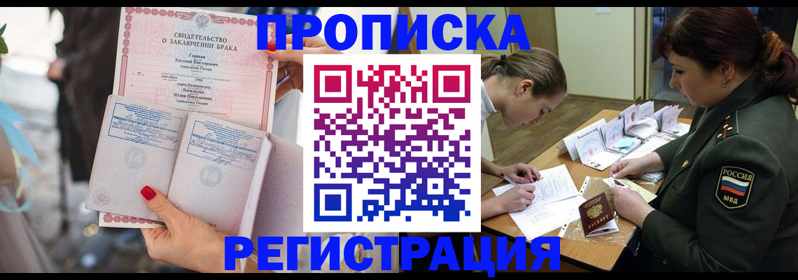 прописка в квартире в Кировграде