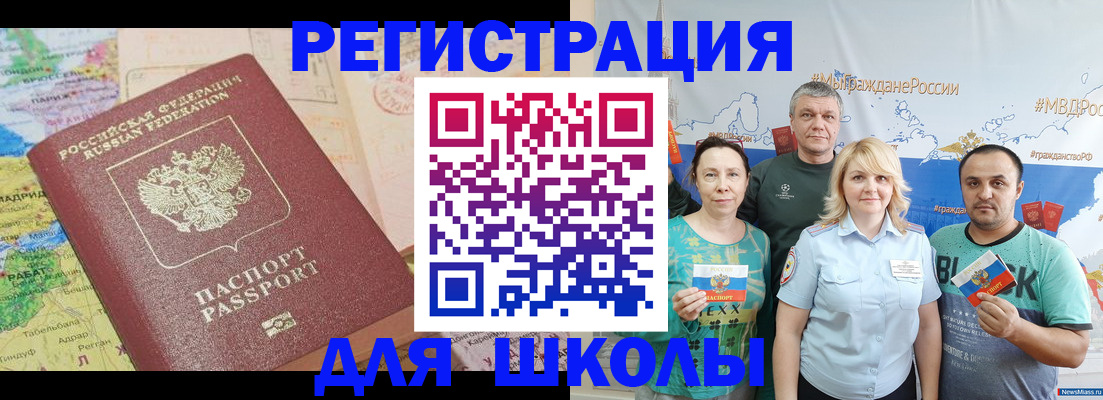 прописка для работы в Кировграде
